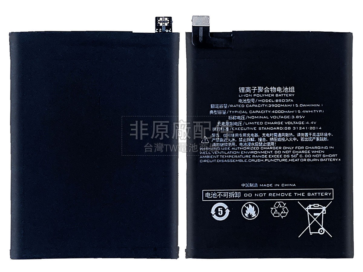 XiaoMi BLACK SHARK 2 PRO副廠電池