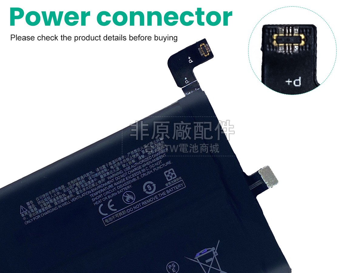 XiaoMi BLACK SHARK 4副廠電池