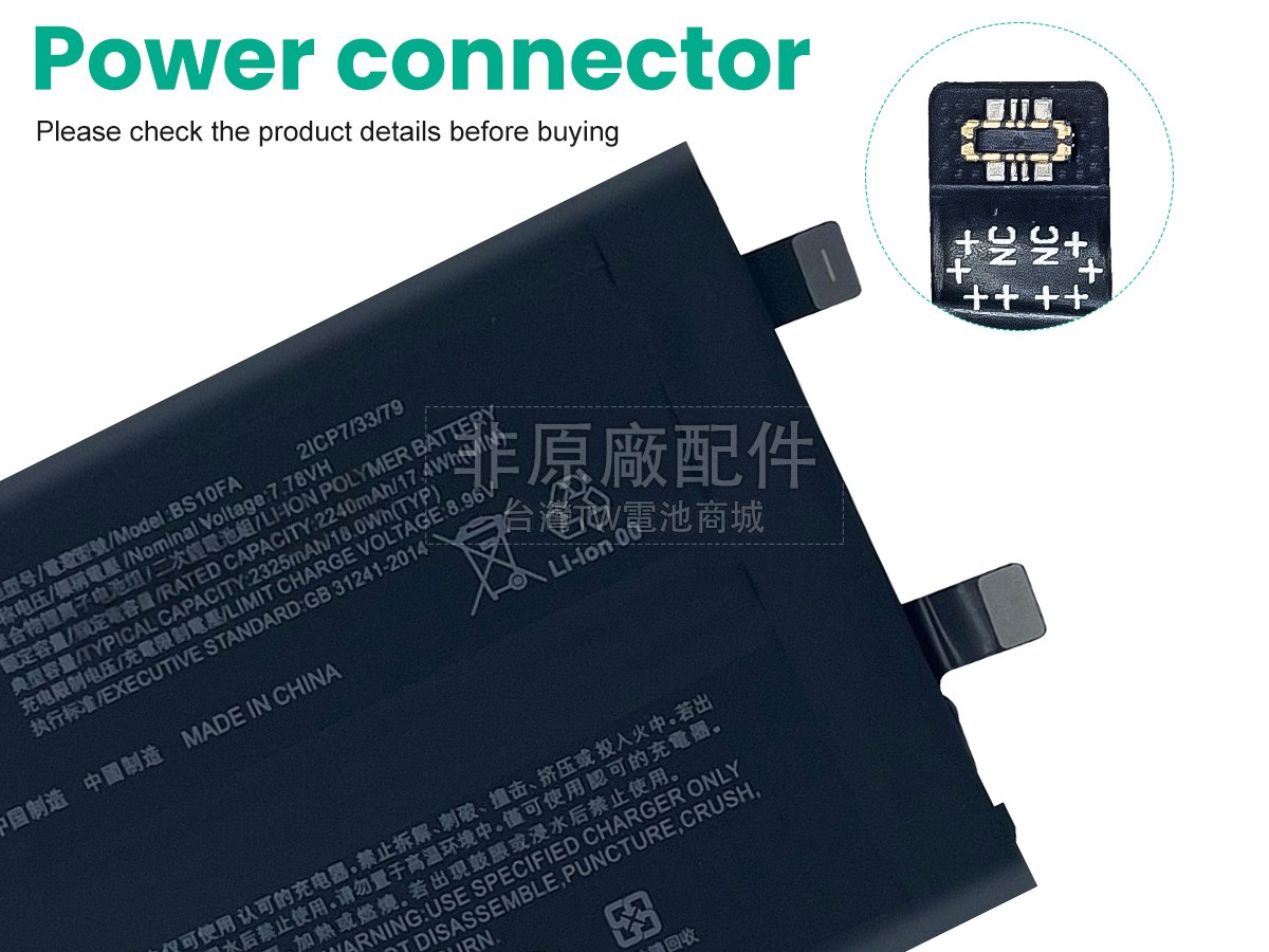 XiaoMi BS10FA副廠電池