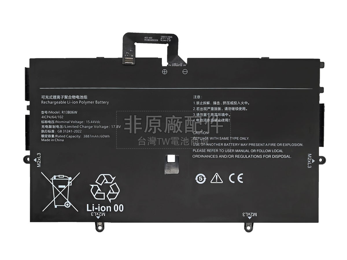 XiaoMi R13B06W副廠電池
