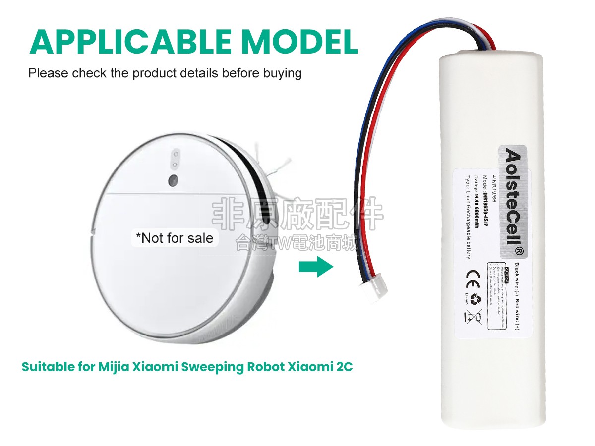 XiaoMi STYTJ03ZHM副廠電池