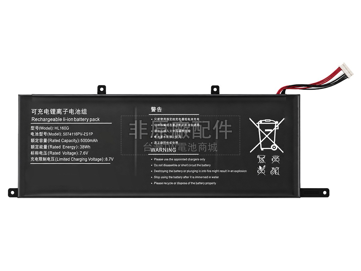 Xine 5074116PV-2S1P副廠電池
