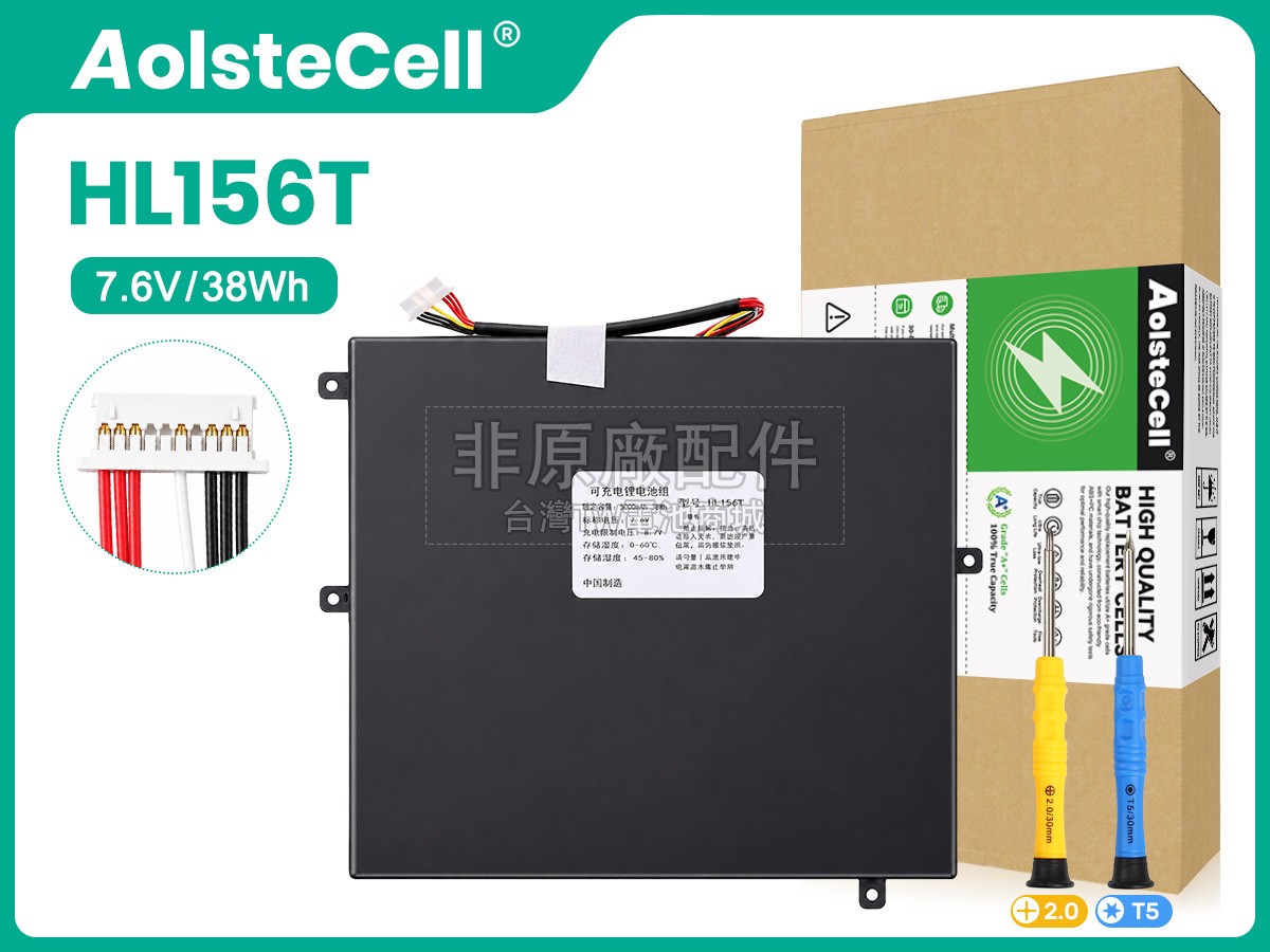 Xine 5074116PV-2S1P副廠電池