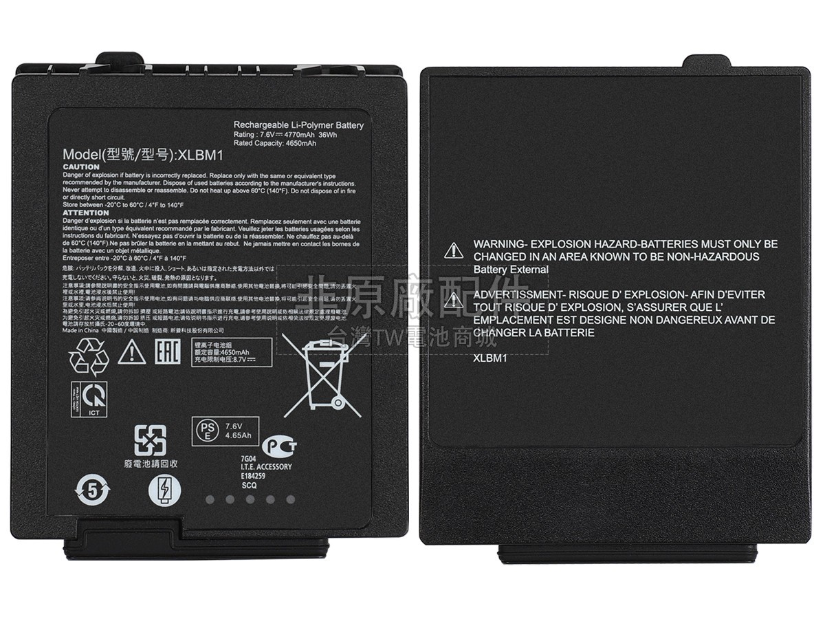 Xplore LYNPD5O3副廠電池