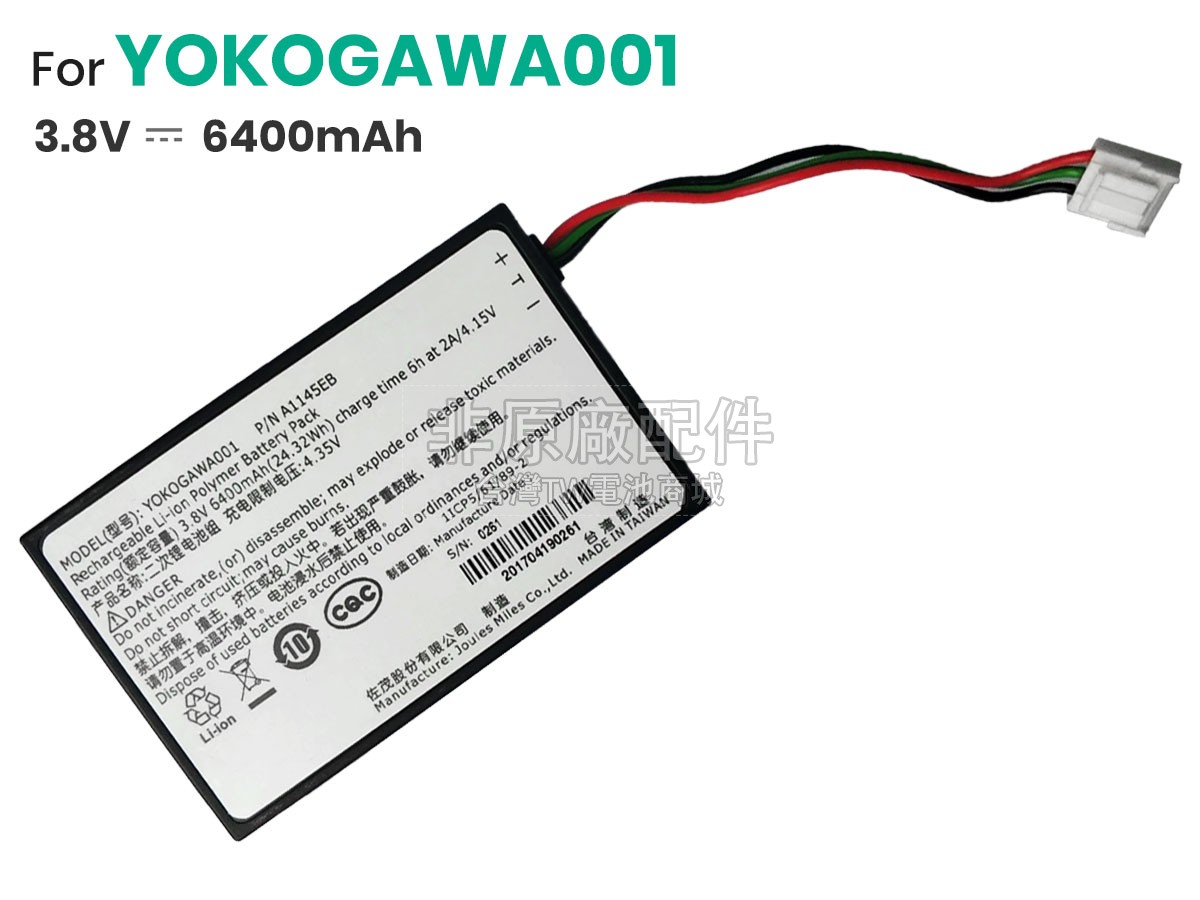 Yokogawa A1145EB副廠電池