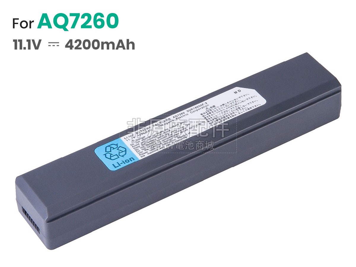 Yokogawa AQ7269副廠電池