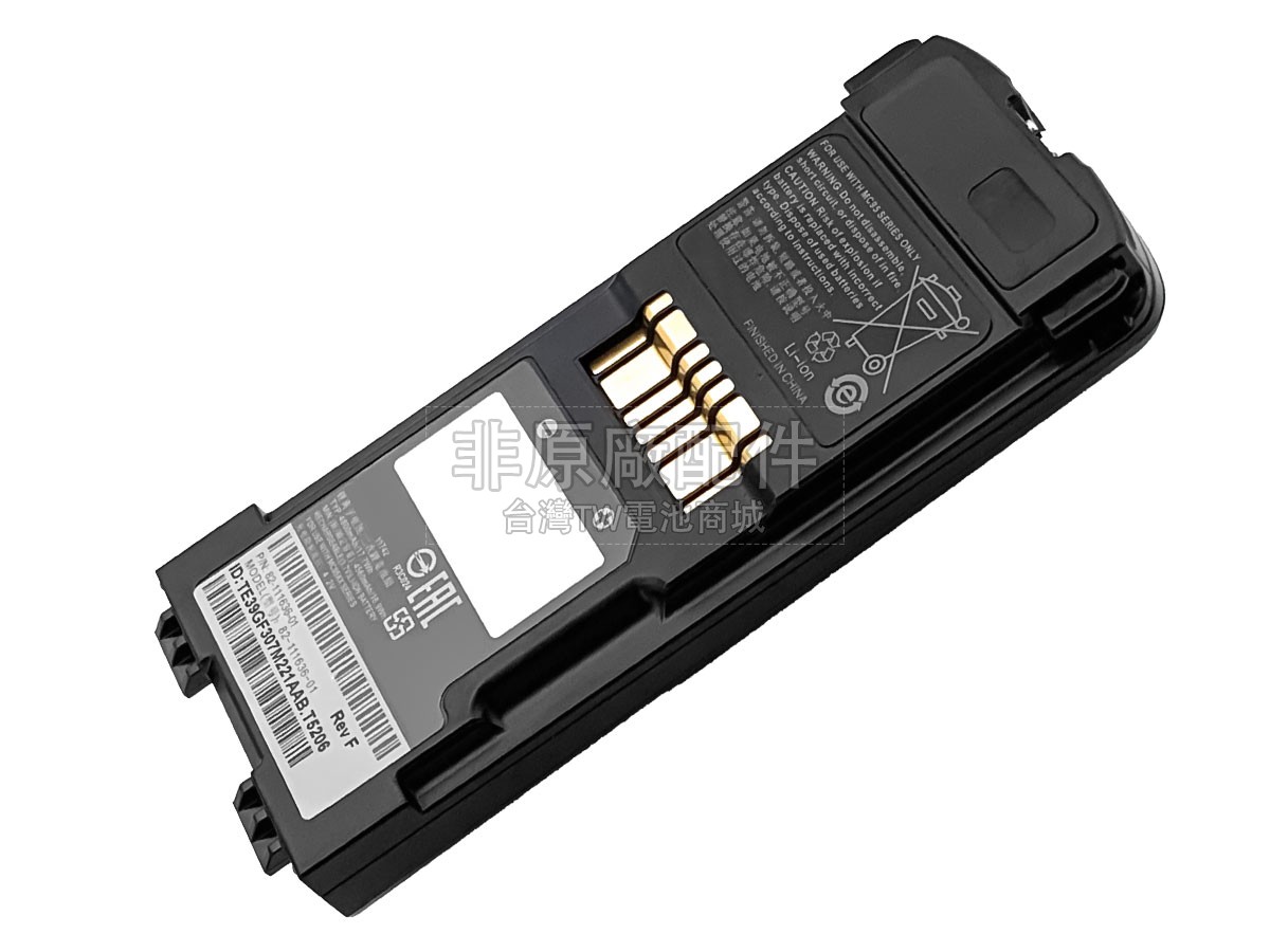 Zebra BTRY-MC95IABA0副廠電池