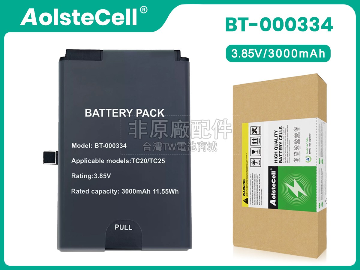 Zebra BT-000334-01副廠電池
