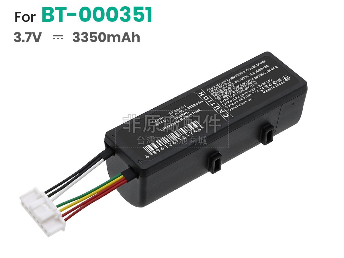Zebra BT-000374副廠電池