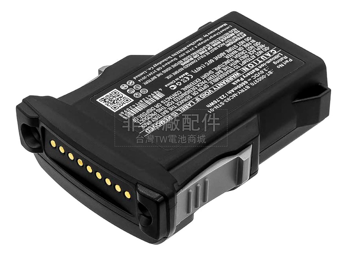 Zebra BTRY-MC93-STN-01副廠電池