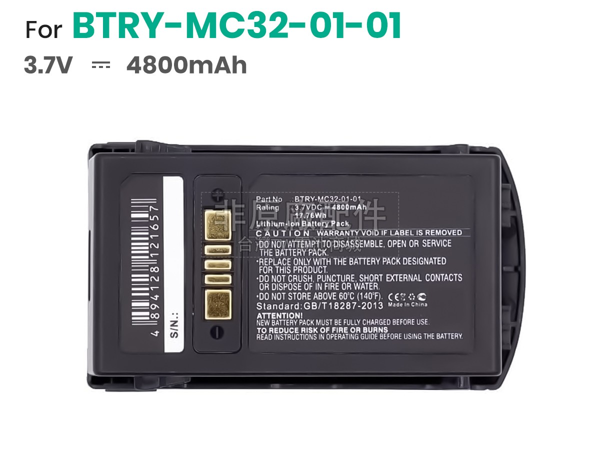 Zebra BT-000375副廠電池