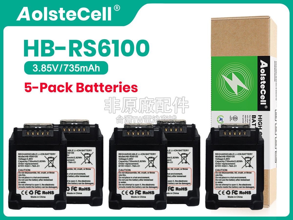 Zebra BTRY-RS51-4MA01副廠電池