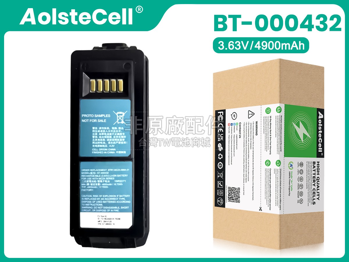 Zebra BT-00418副廠電池