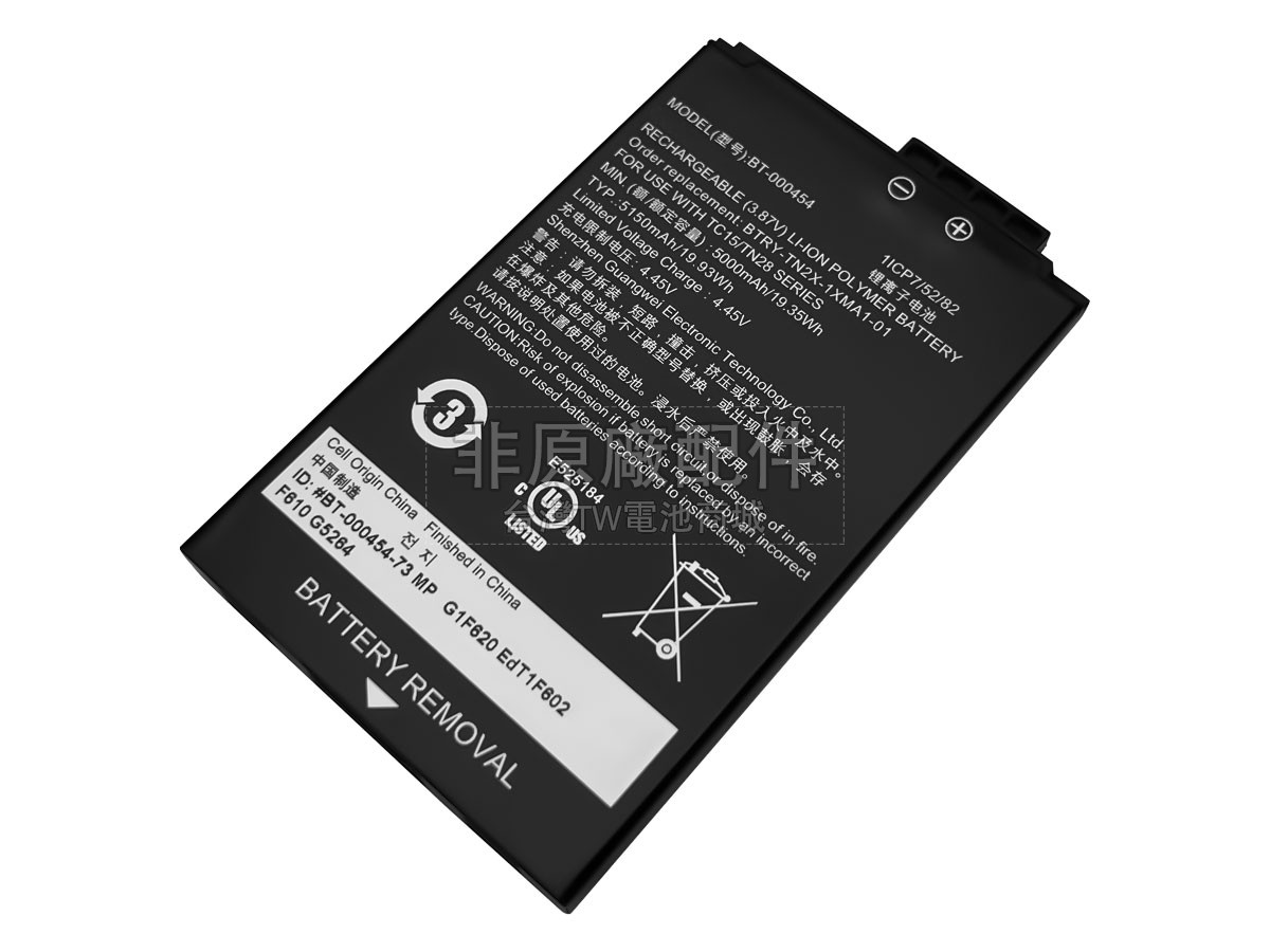 Zebra BT-000454副廠電池