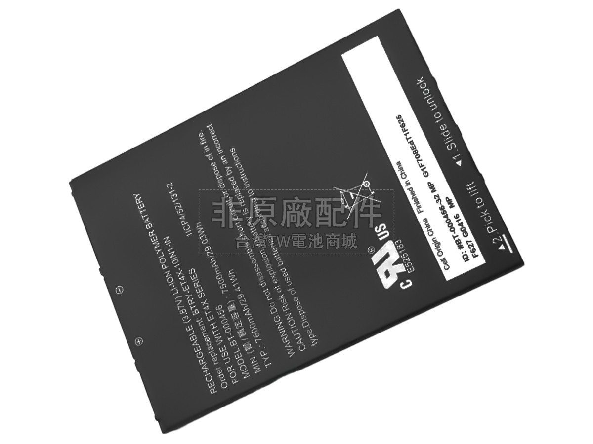Zebra BT-000456副廠電池