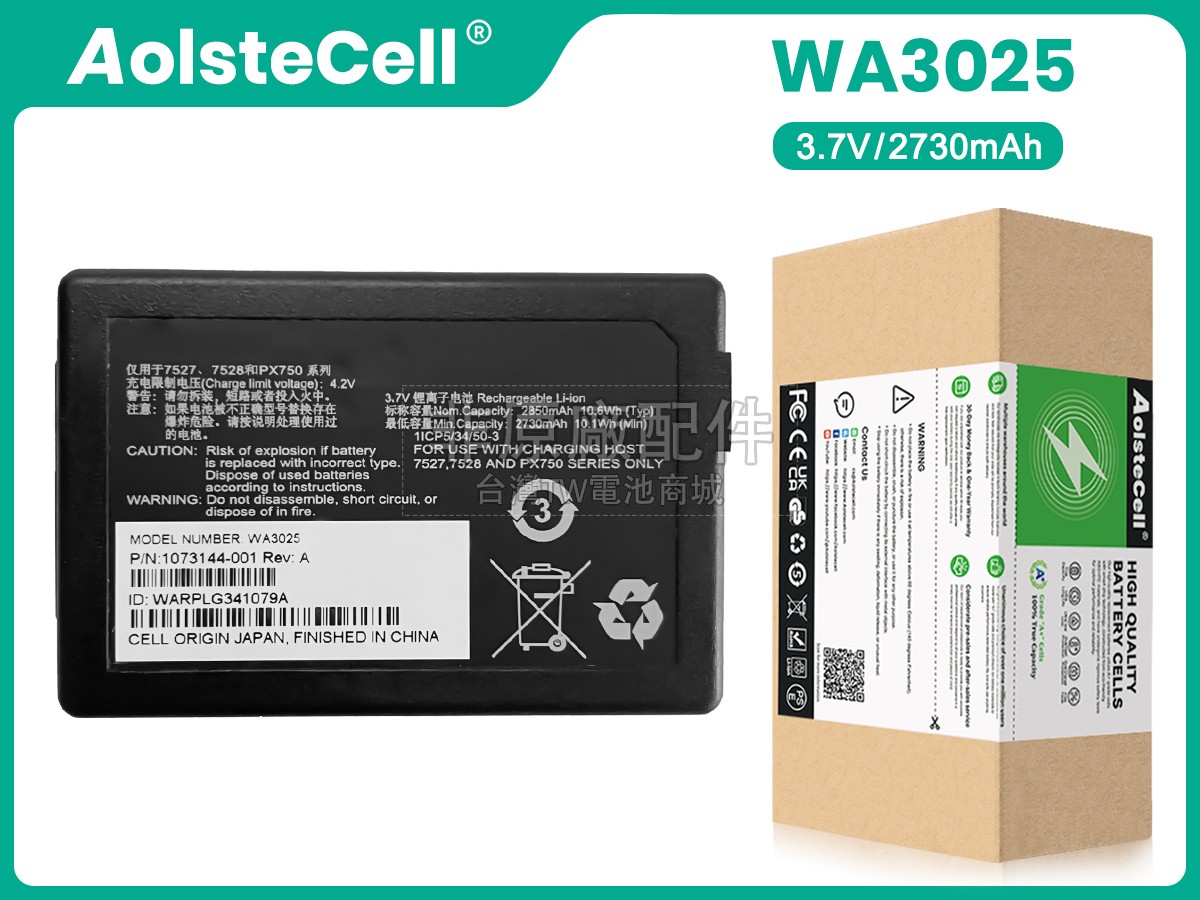 Zebra WA3025副廠電池