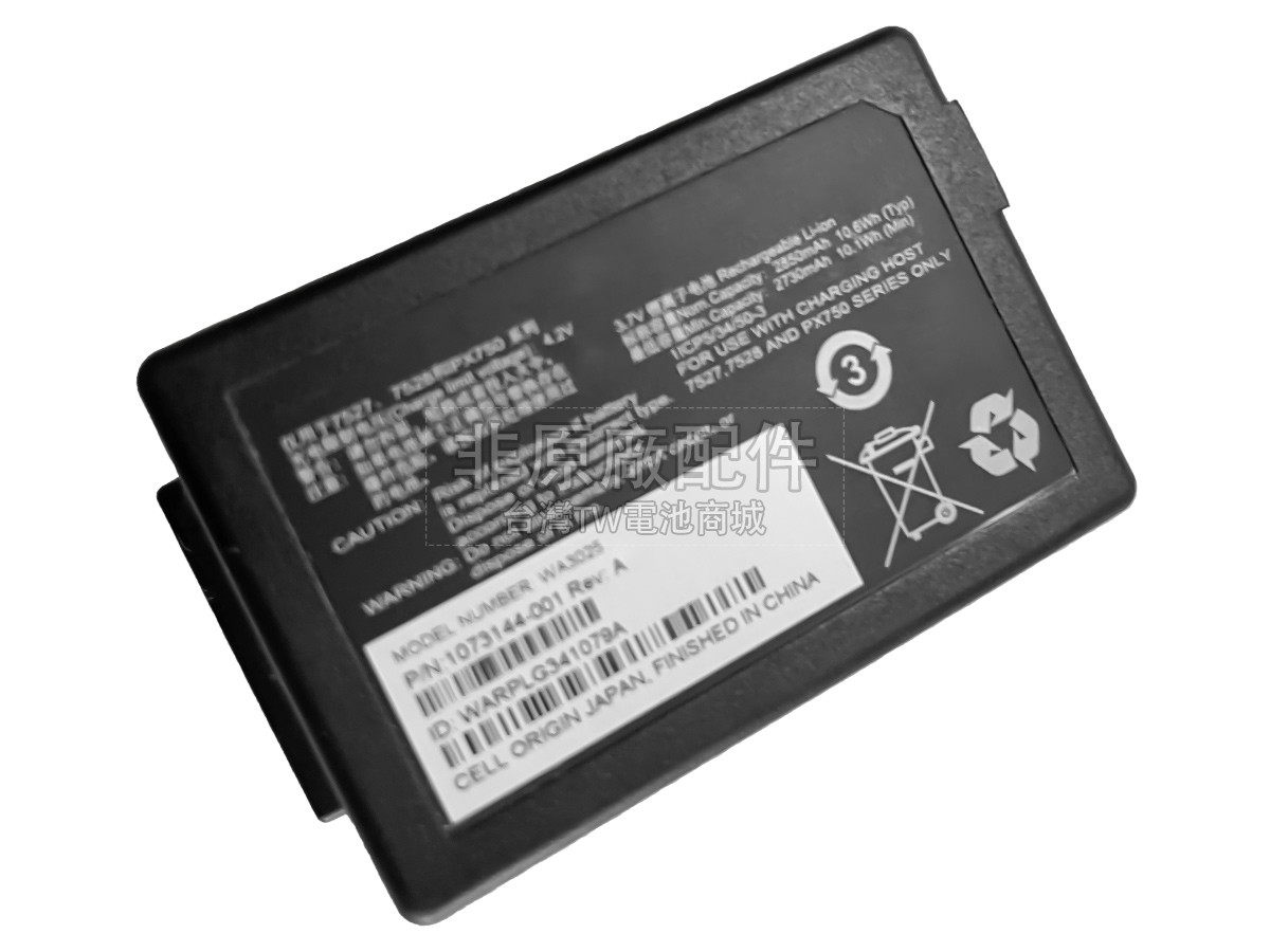 Zebra WA3025副廠電池