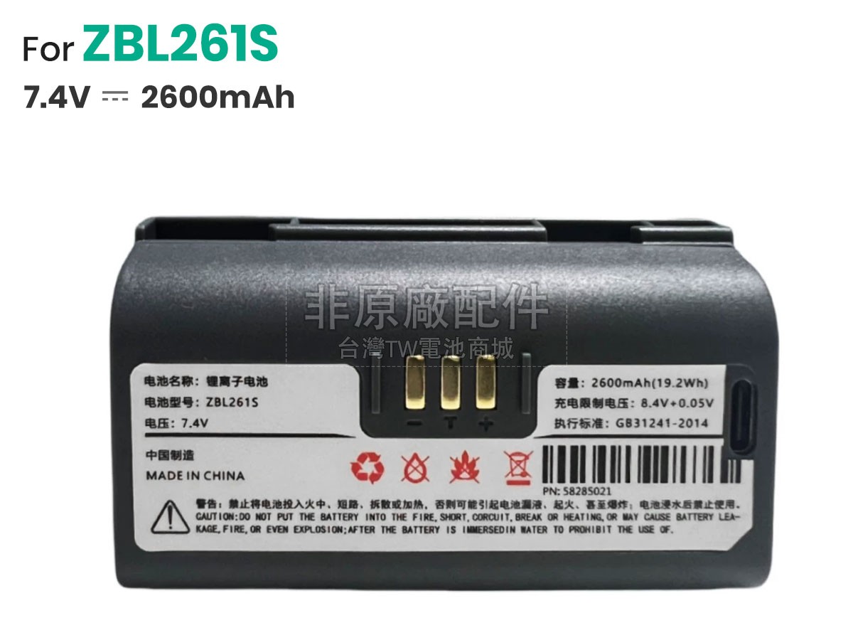 Zicox KDT3副廠電池