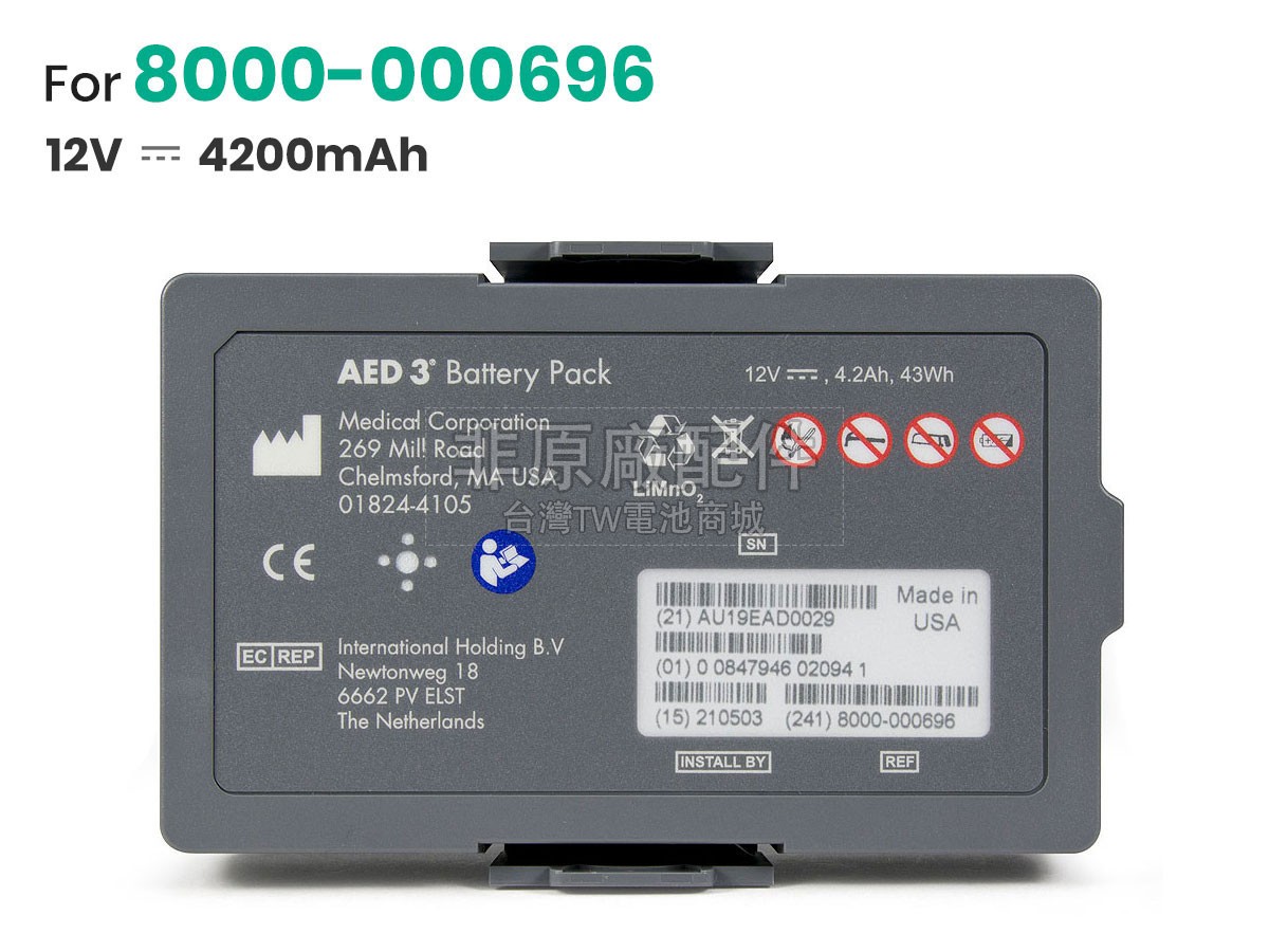 ZOLL AED 3副廠電池