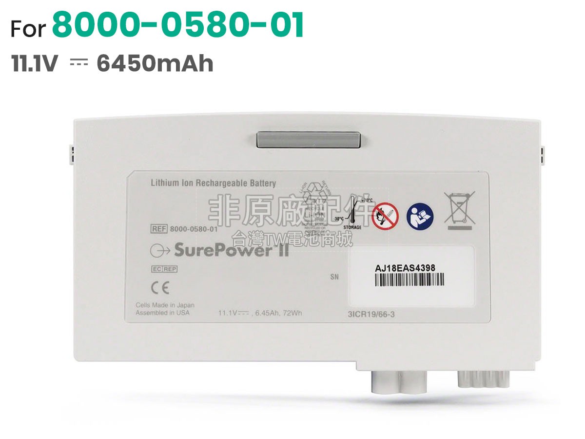 ZOLL PROPAQ M副廠電池
