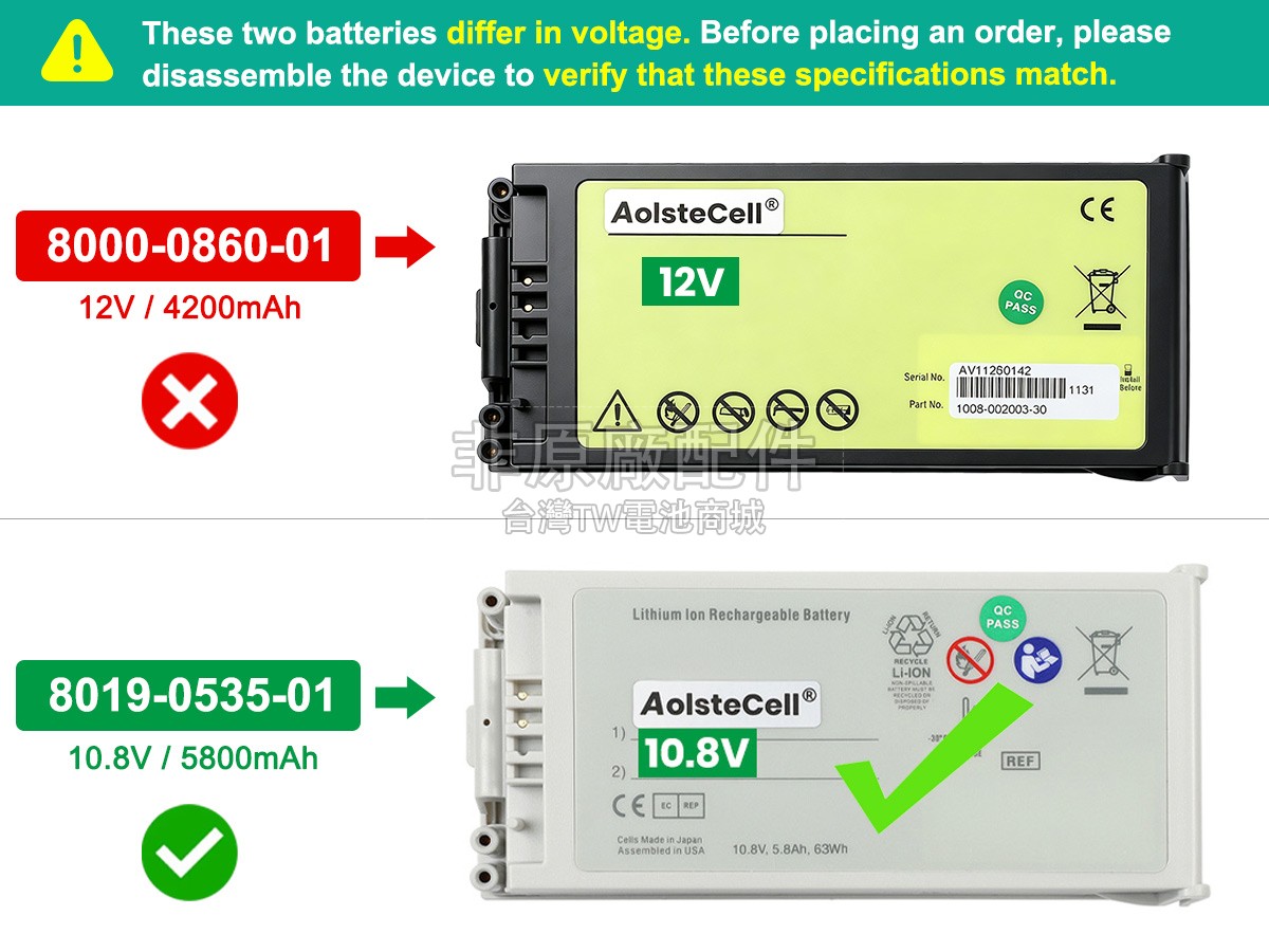 ZOLL AED PRO副廠電池