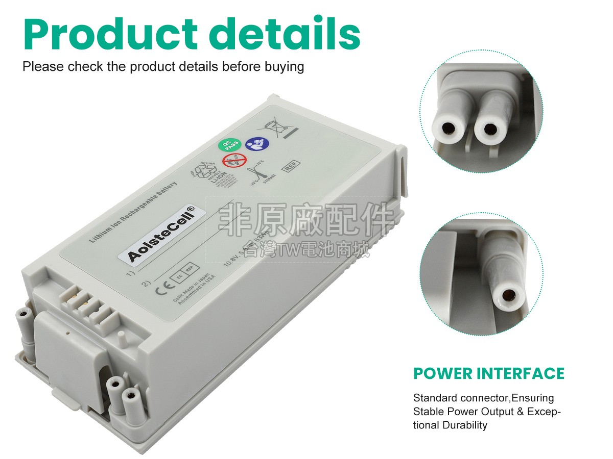 ZOLL AED PRO副廠電池
