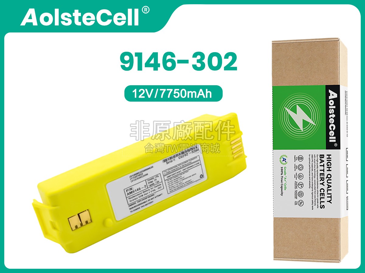 ZOLL HDF-BT-3000副廠電池