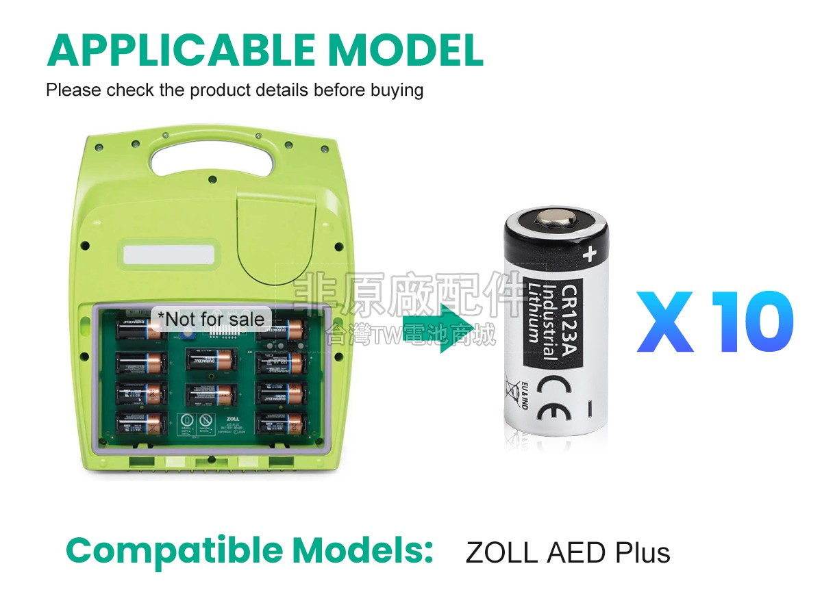 ZOLL AED PLUS副廠電池