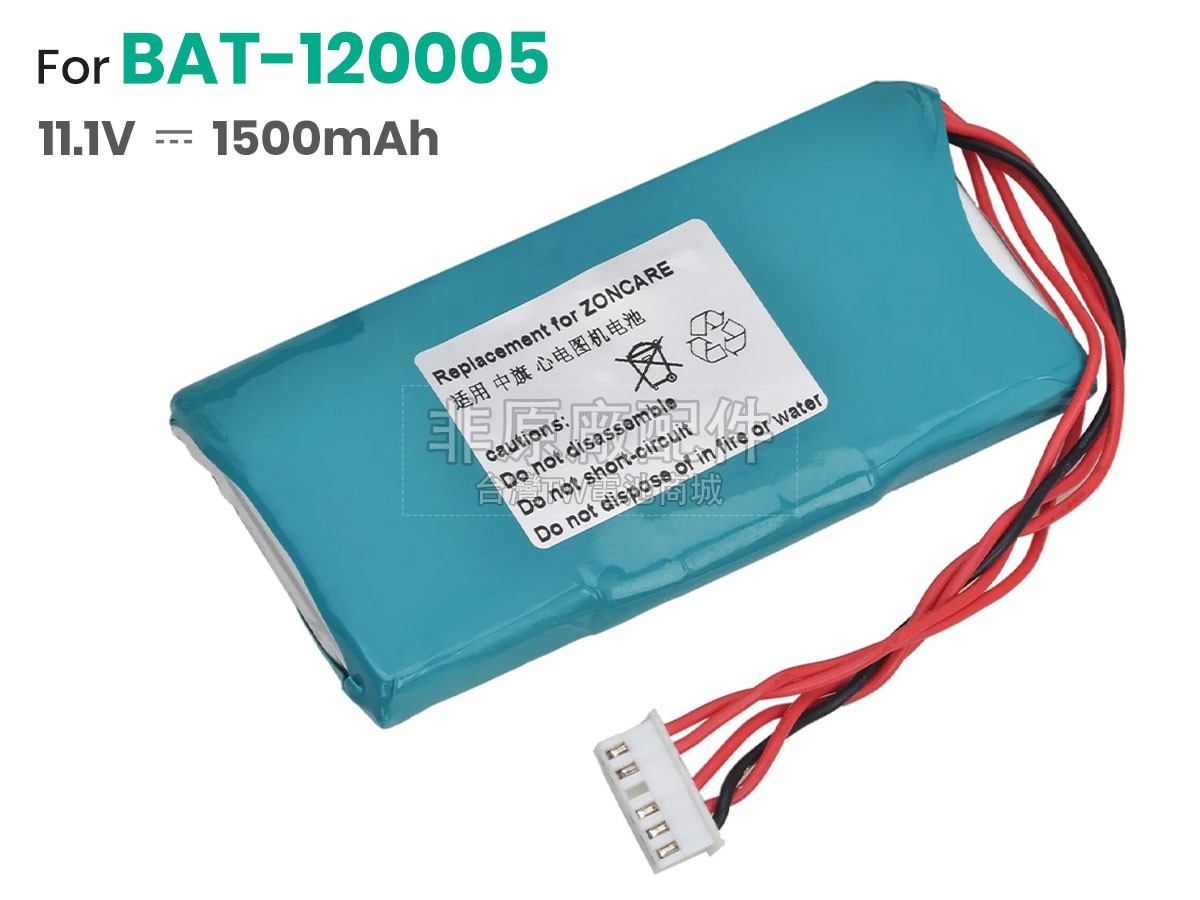Zoncare ECG-3B副廠電池