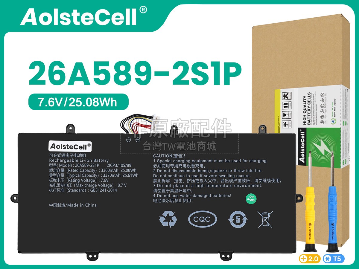 ZTE 26A589-2S1P副廠電池