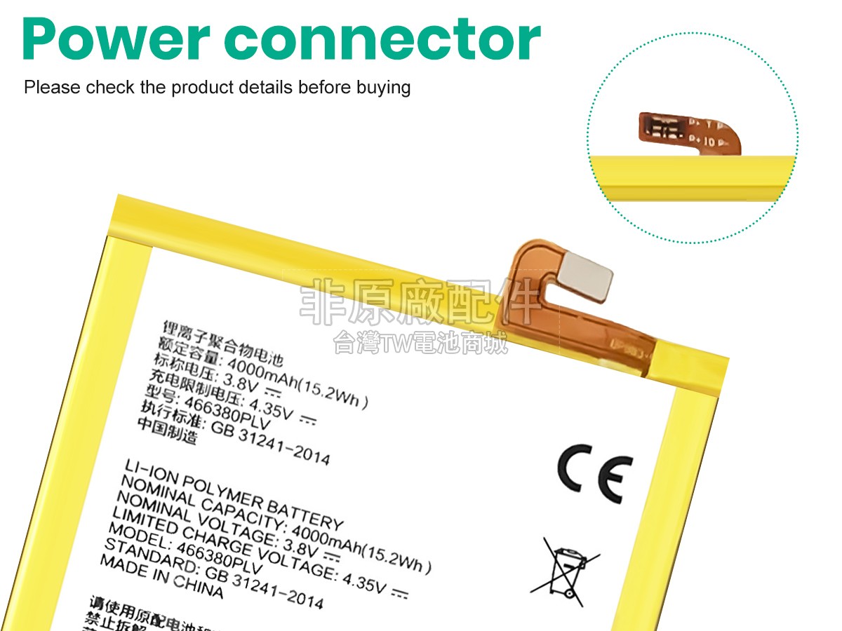ZTE A610C副廠電池
