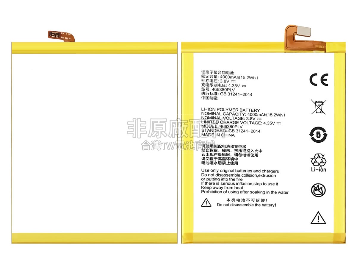 ZTE A610C副廠電池