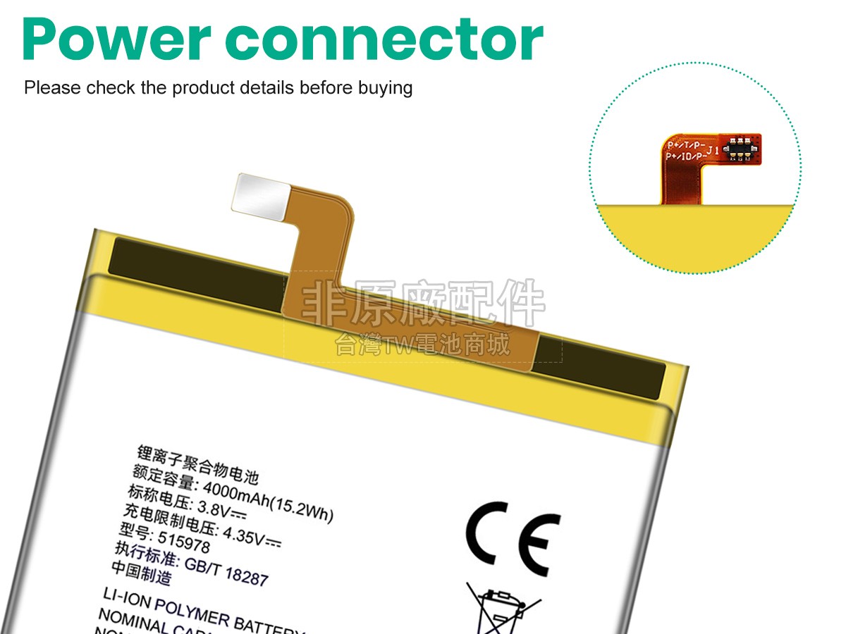 ZTE BLADE D2副廠電池