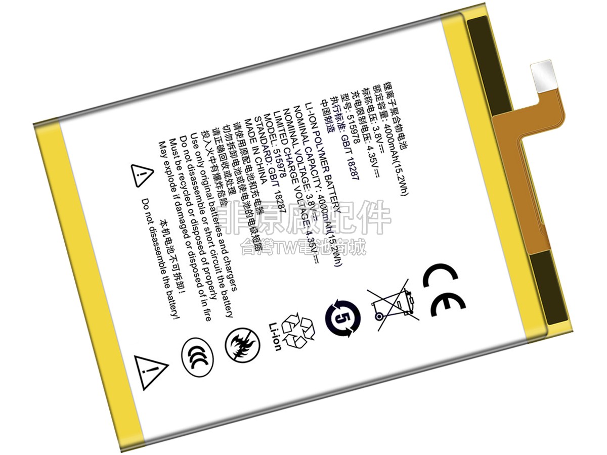 ZTE BLADE D2副廠電池