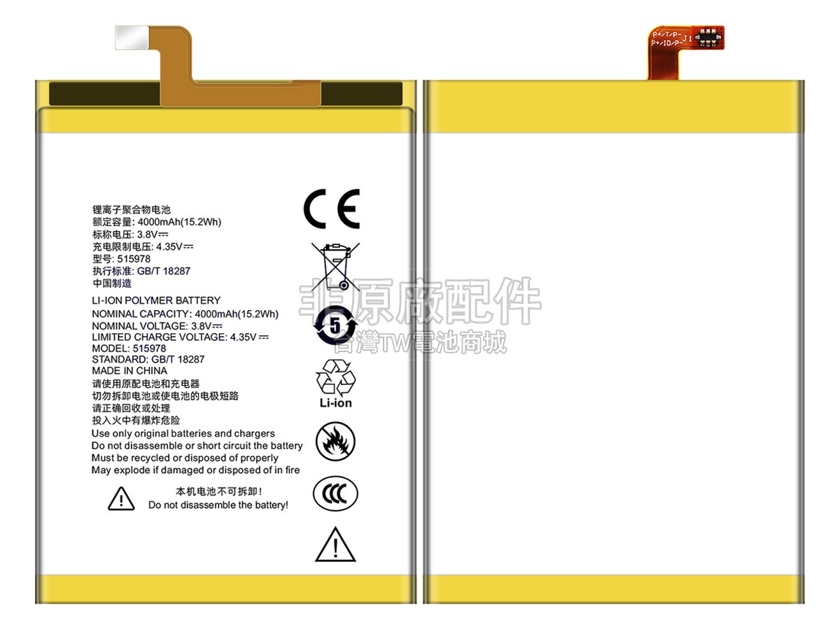 ZTE BLADE D2副廠電池