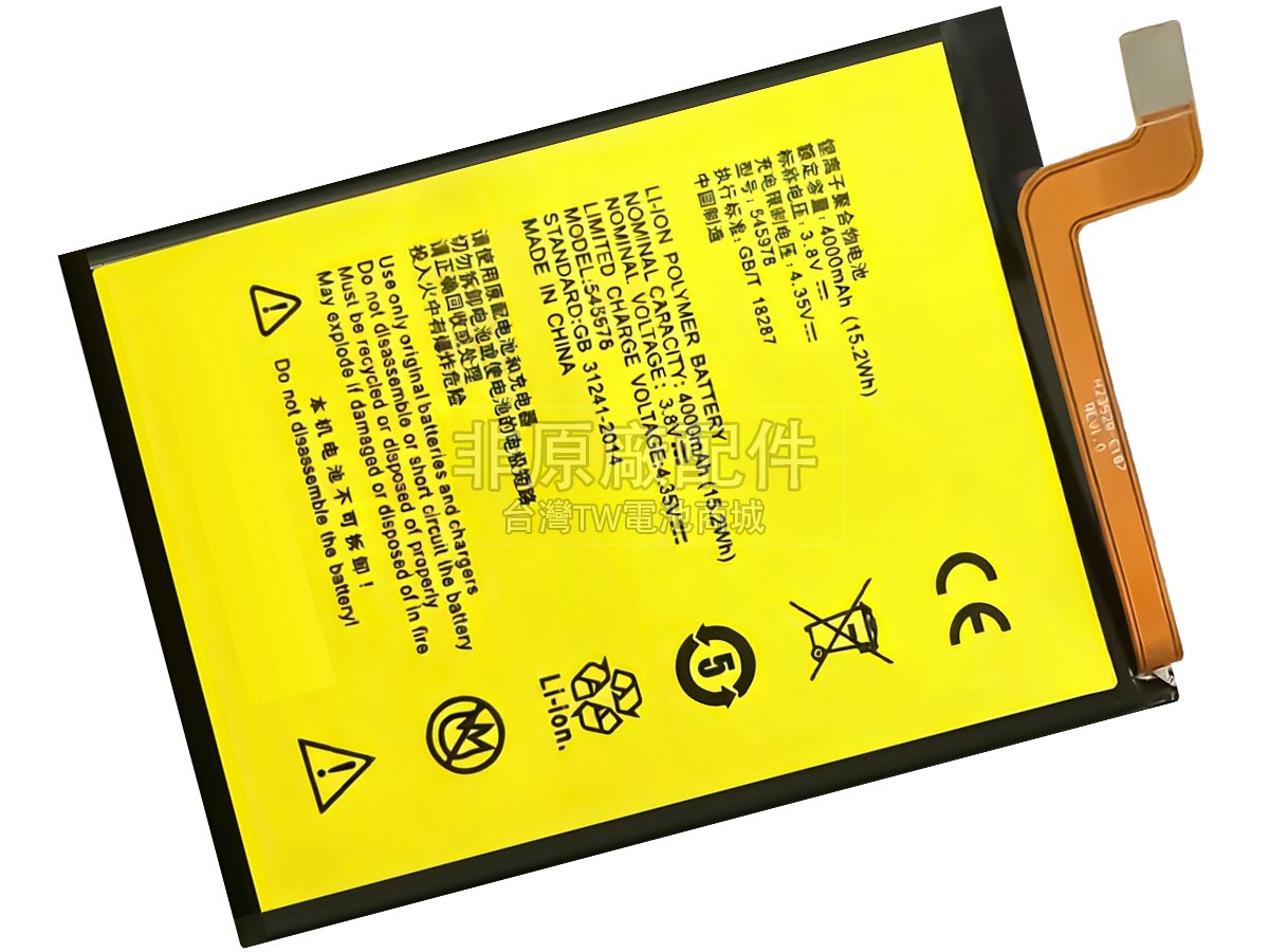 ZTE 545978副廠電池