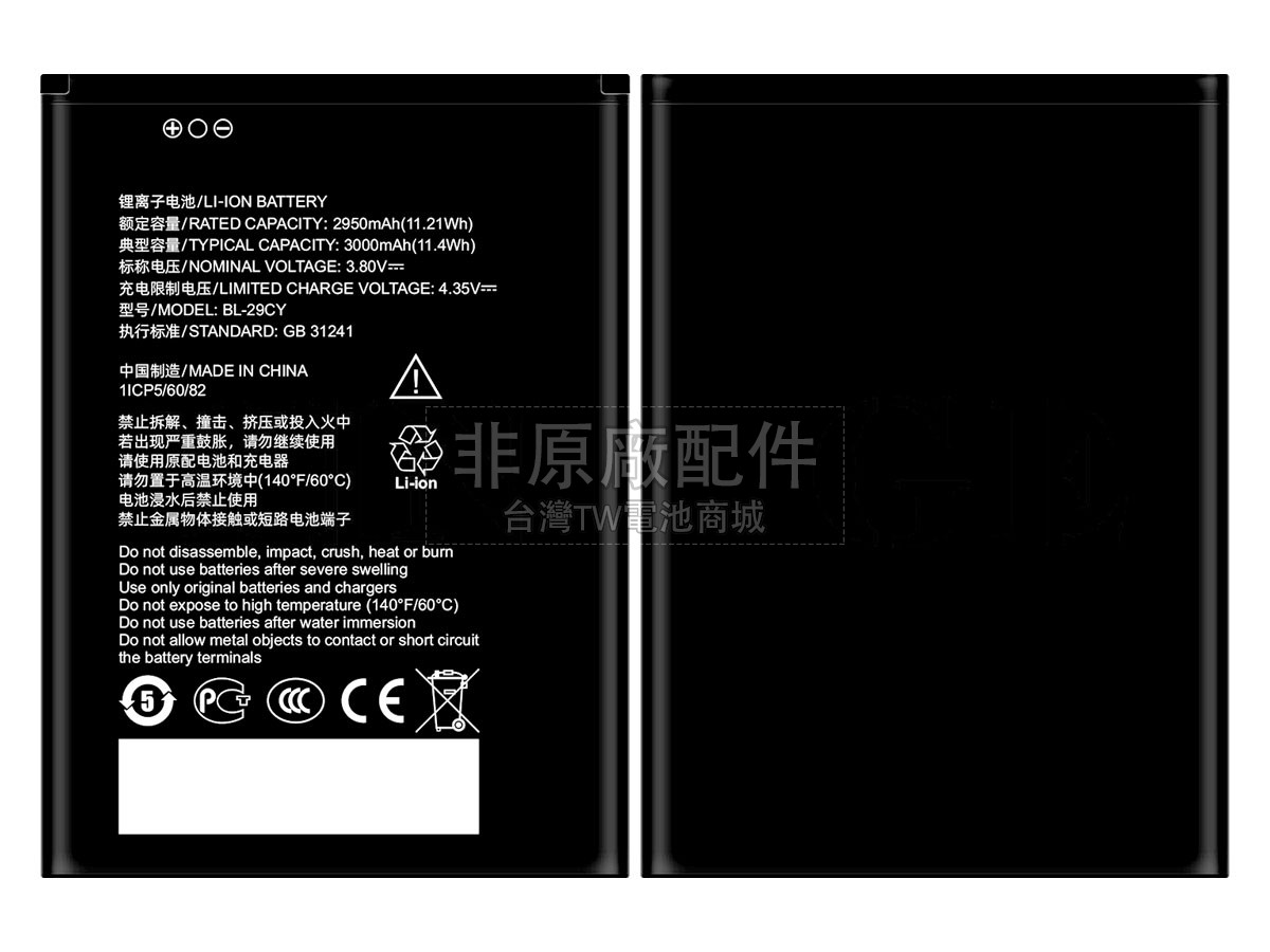 ZTE BL-29CY副廠電池