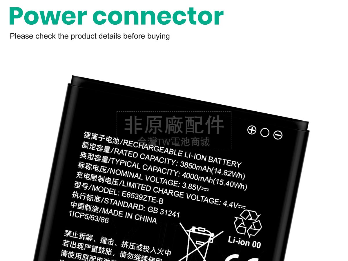 ZTE BLADE A53副廠電池