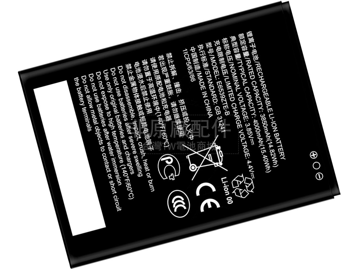 ZTE BLADE A53副廠電池