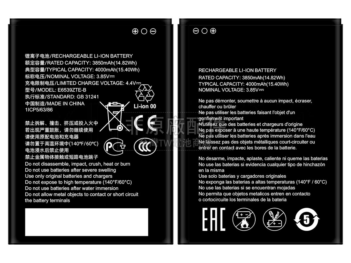 ZTE BLADE A53副廠電池