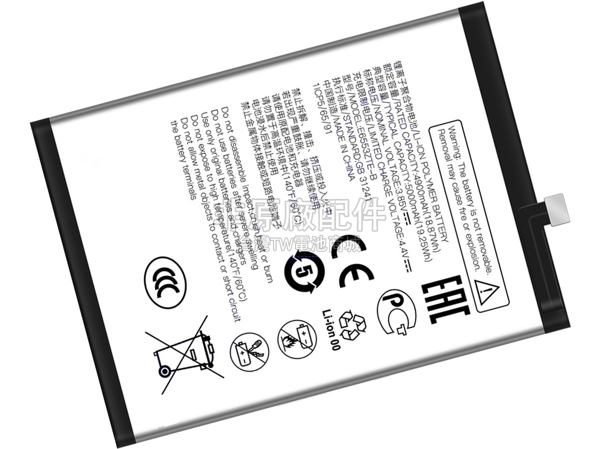 ZTE AXON 50 LITE副廠電池