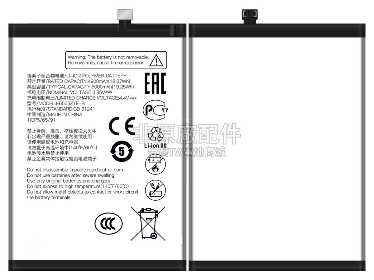ZTE AXON 50 LITE副廠電池