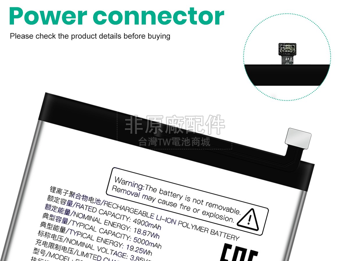ZTE BLADE A35副廠電池