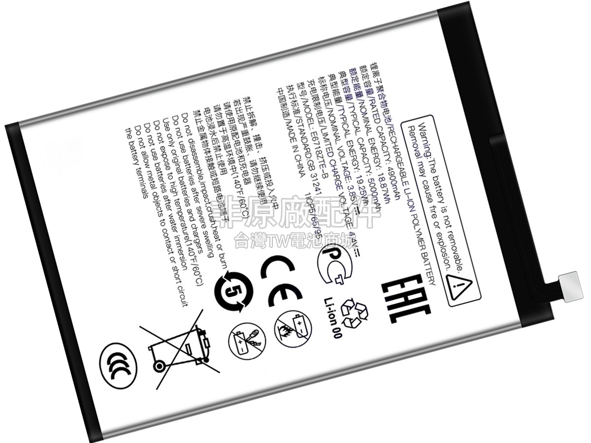 ZTE BLADE A35副廠電池