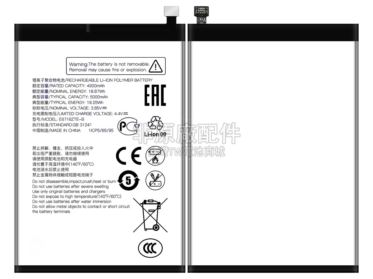 ZTE BLADE A35副廠電池