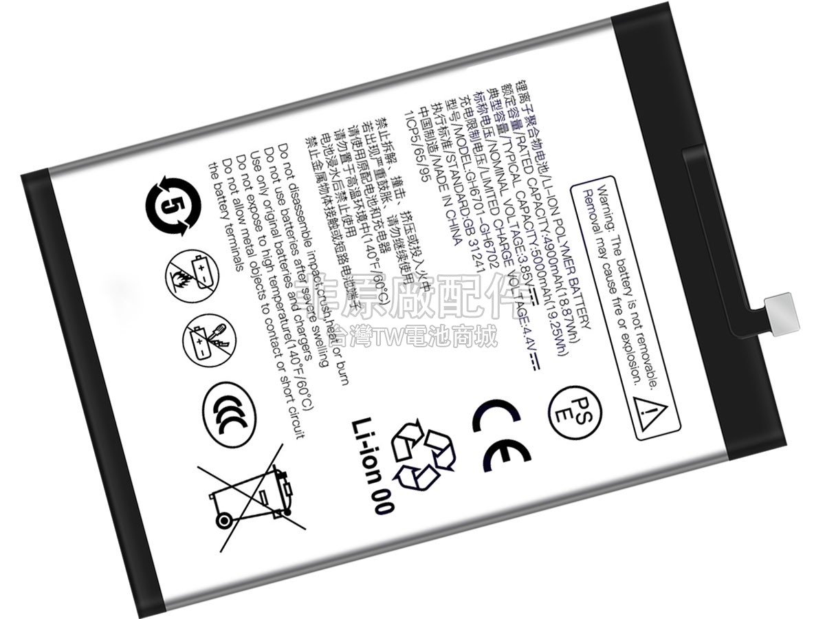 ZTE GH6701-GH6702副廠電池