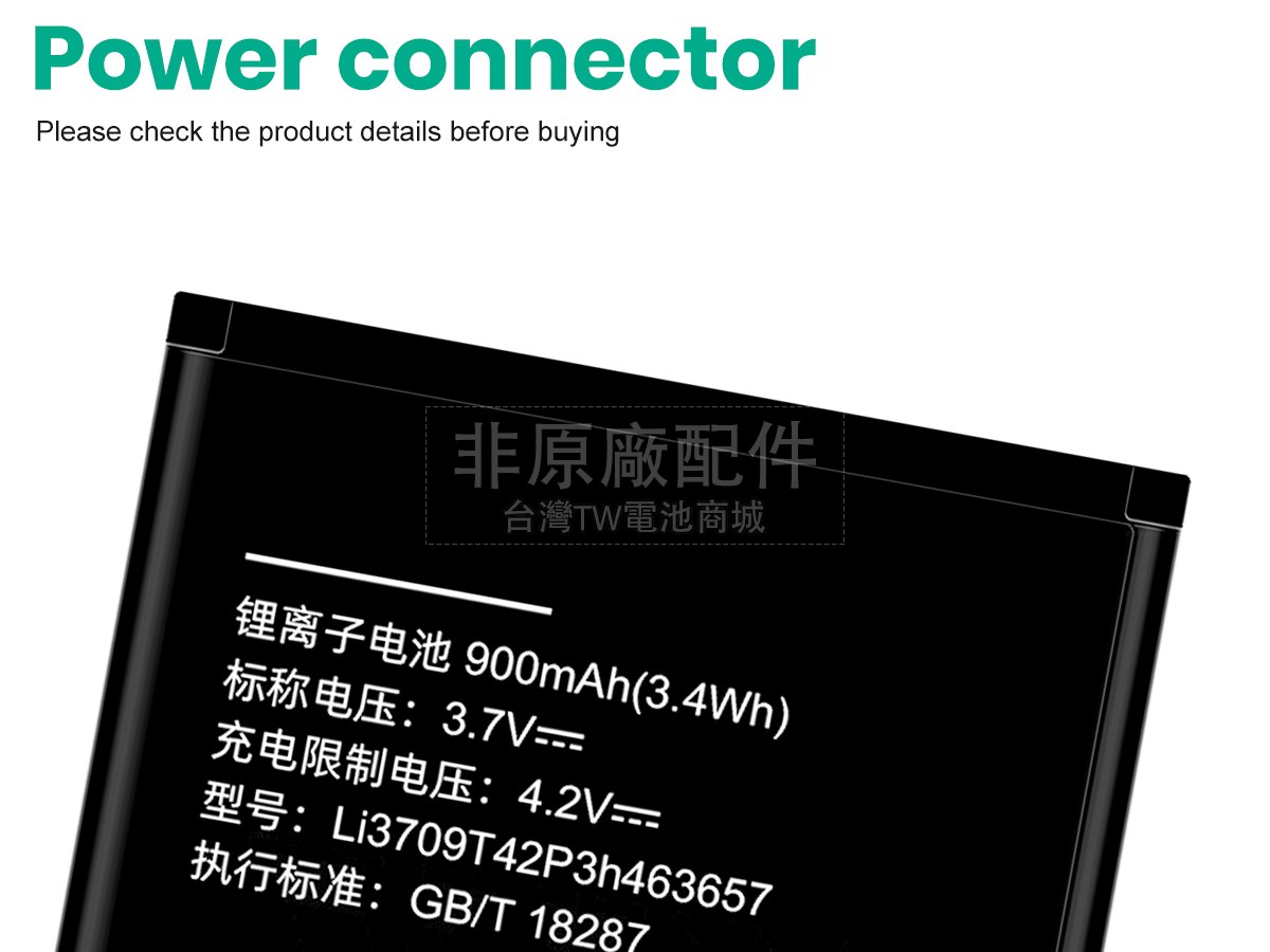 ZTE N281副廠電池