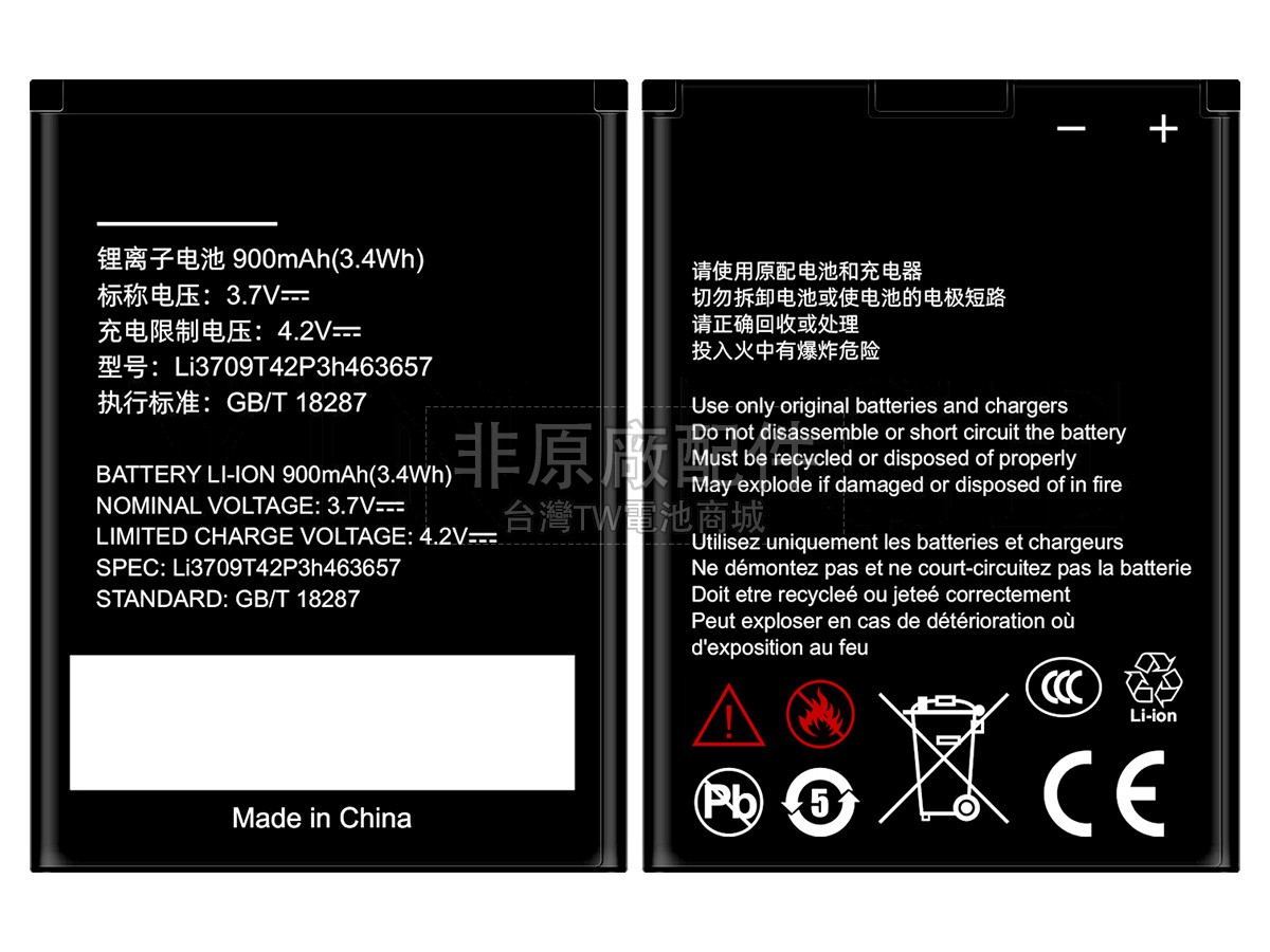ZTE N281副廠電池