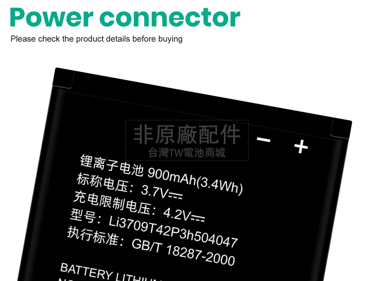 ZTE GX991副廠電池