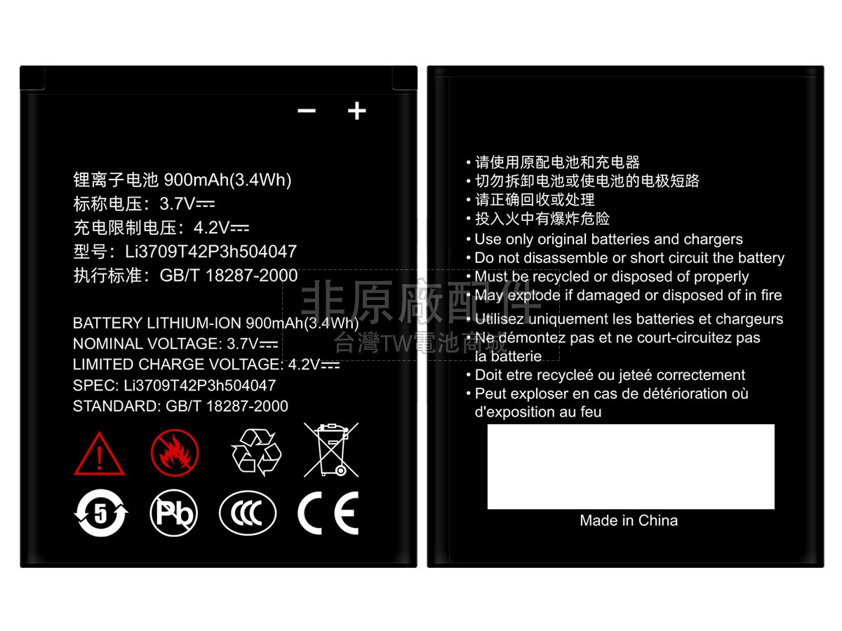 ZTE GX991副廠電池